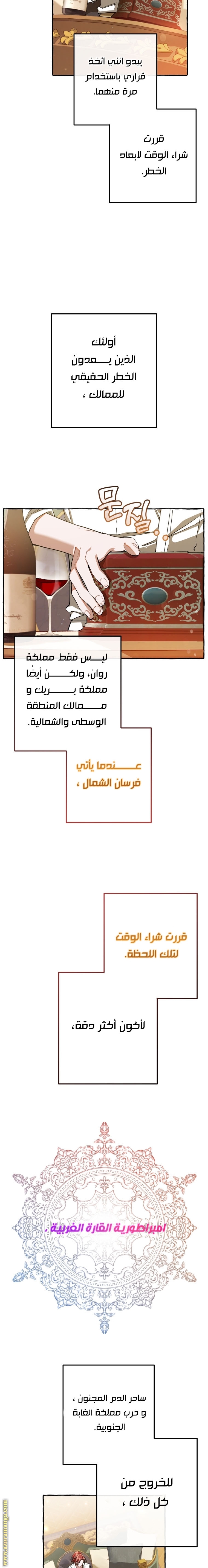 Read Trash of the Count’s Family ar Manga Online