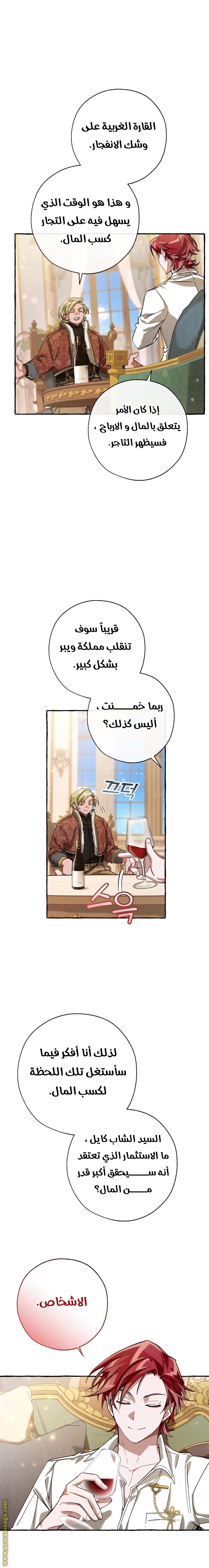 Read Trash of the Count’s Family ar Manga Online