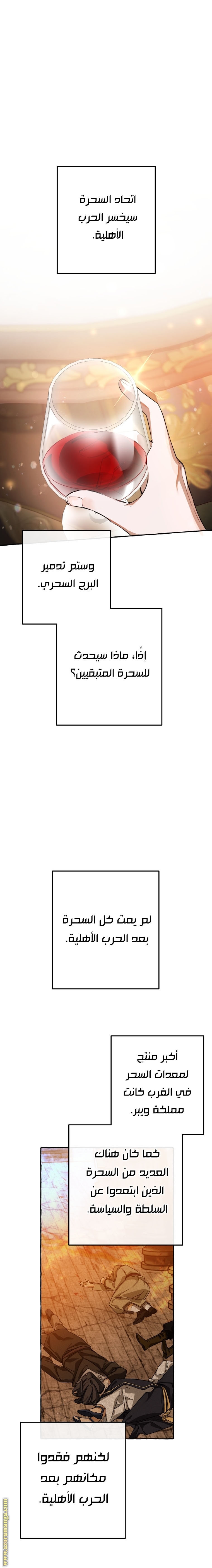 Read Trash of the Count’s Family ar Manga Online