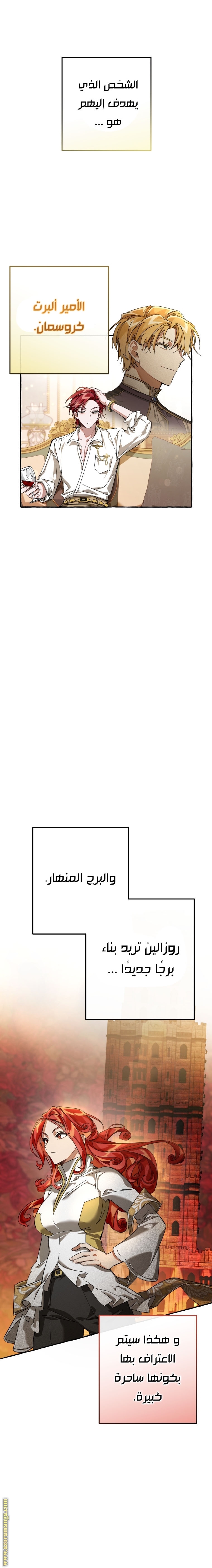 Read Trash of the Count’s Family ar Manga Online