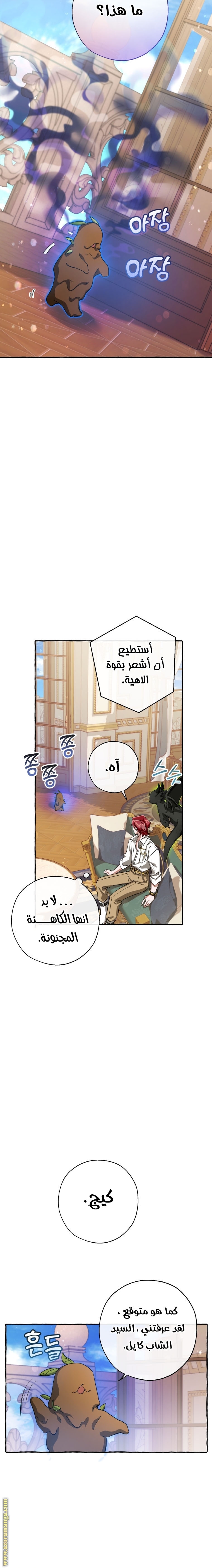 Read Trash of the Count’s Family ar Manga Online