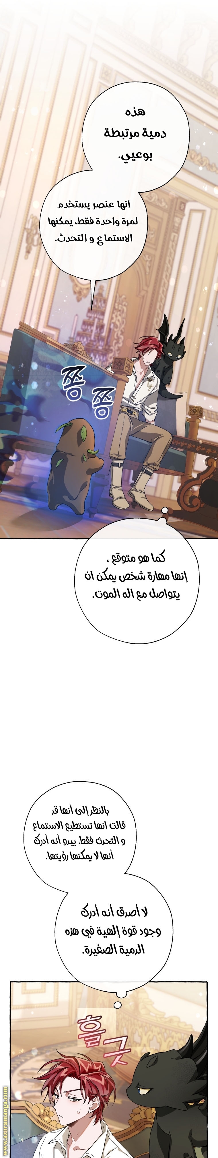 Read Trash of the Count’s Family ar Manga Online