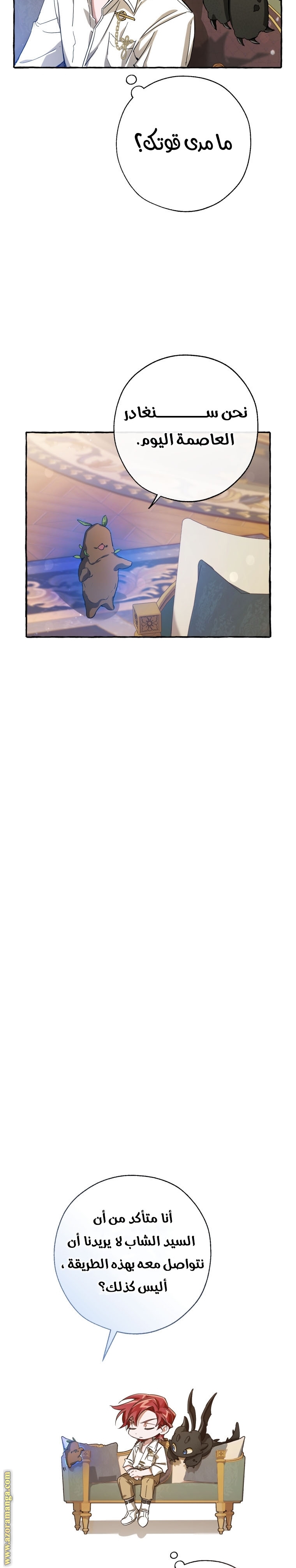 Read Trash of the Count’s Family ar Manga Online