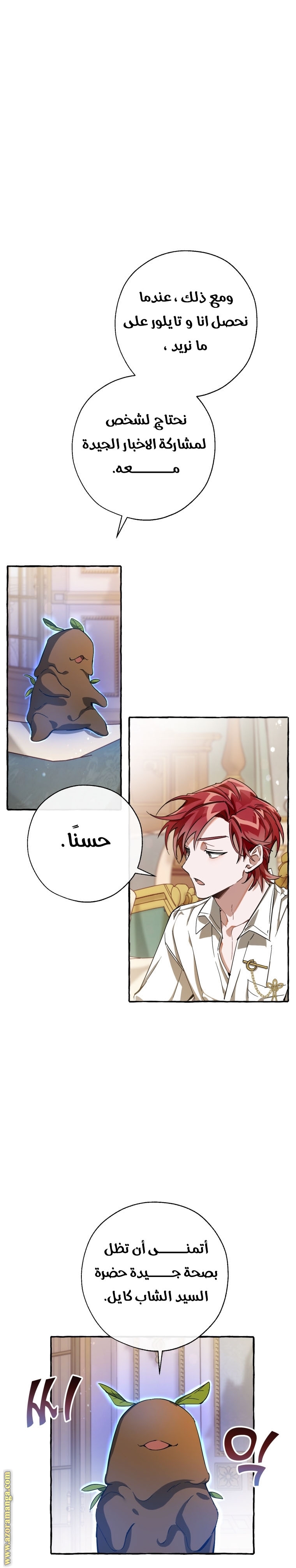 Read Trash of the Count’s Family ar Manga Online