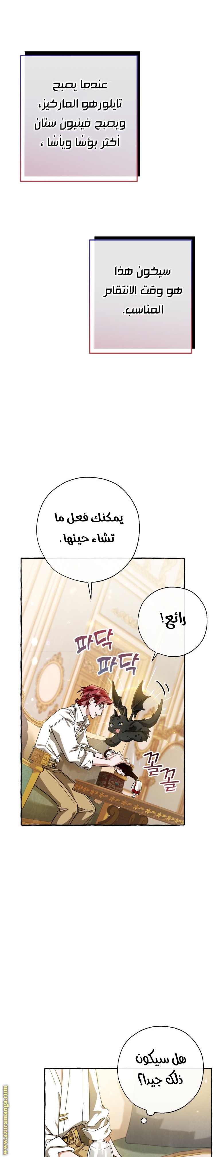 Read Trash of the Count’s Family ar Manga Online