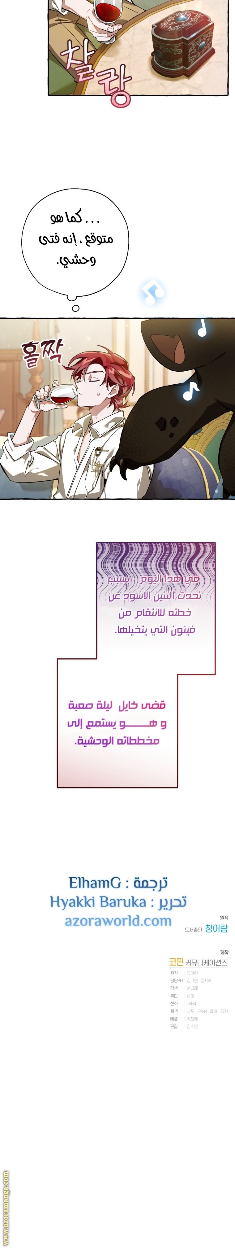 Read Trash of the Count’s Family ar Manga Online