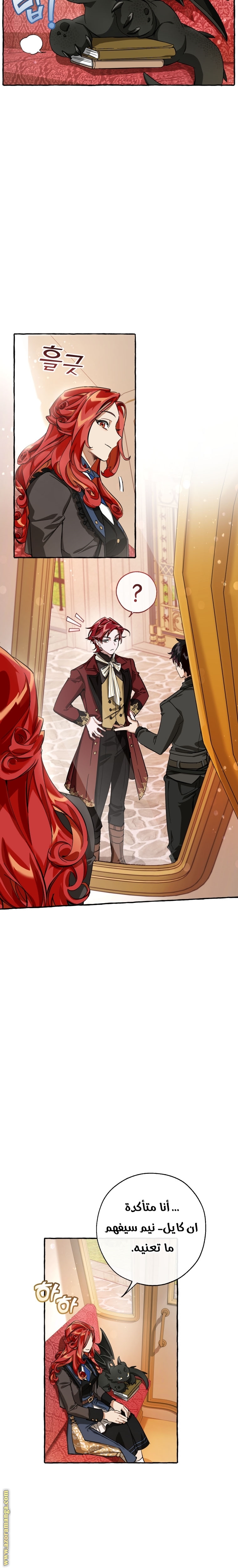 Read Trash of the Count’s Family ar Manga Online