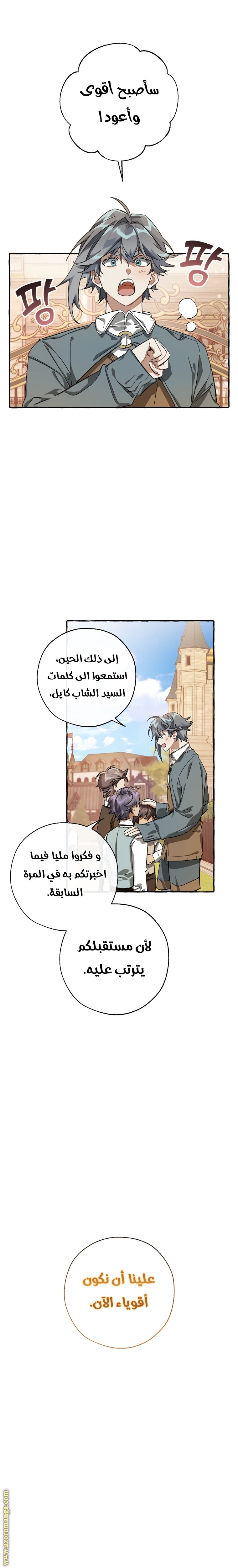 Read Trash of the Count’s Family ar Manga Online