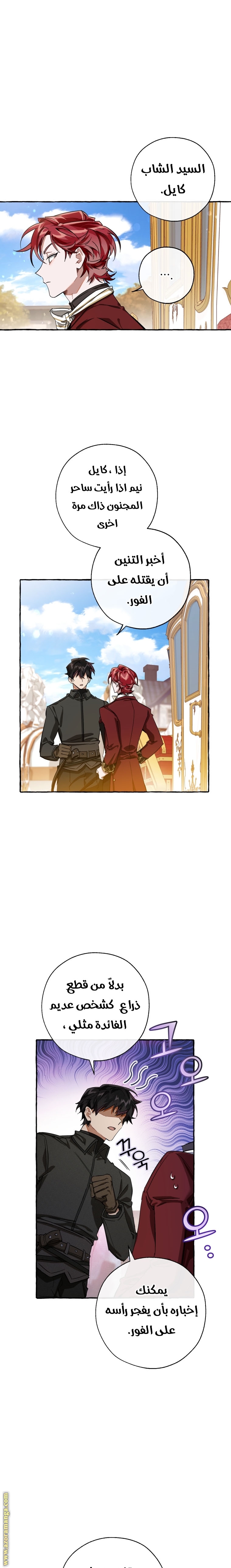 Read Trash of the Count’s Family ar Manga Online