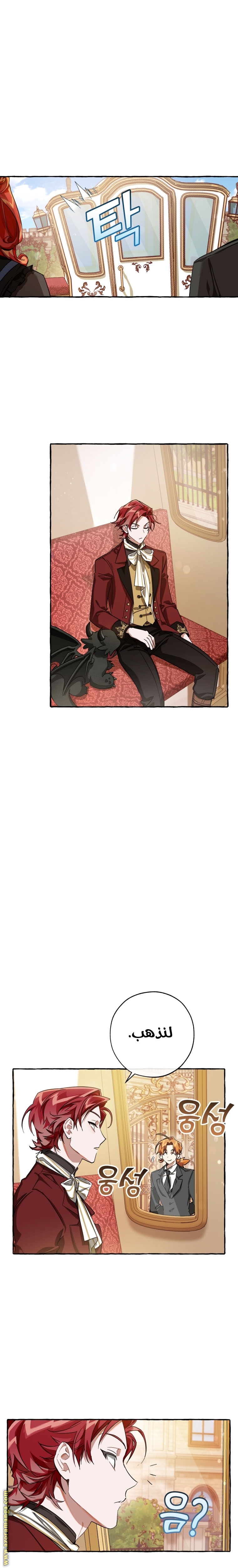 Read Trash of the Count’s Family ar Manga Online