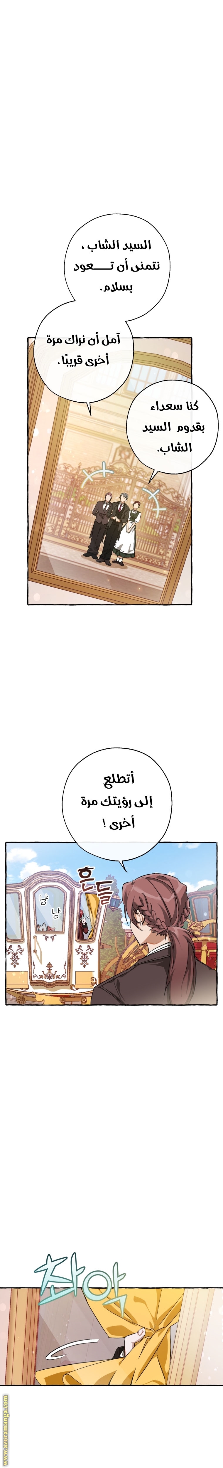 Read Trash of the Count’s Family ar Manga Online