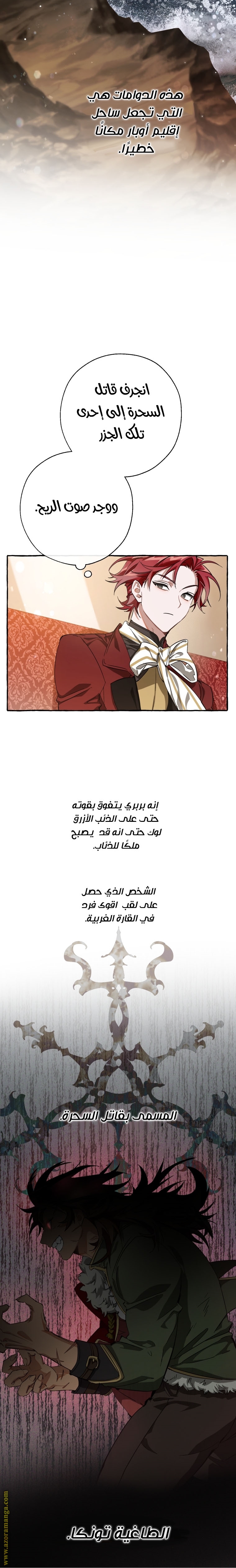 Read Trash of the Count’s Family ar Manga Online