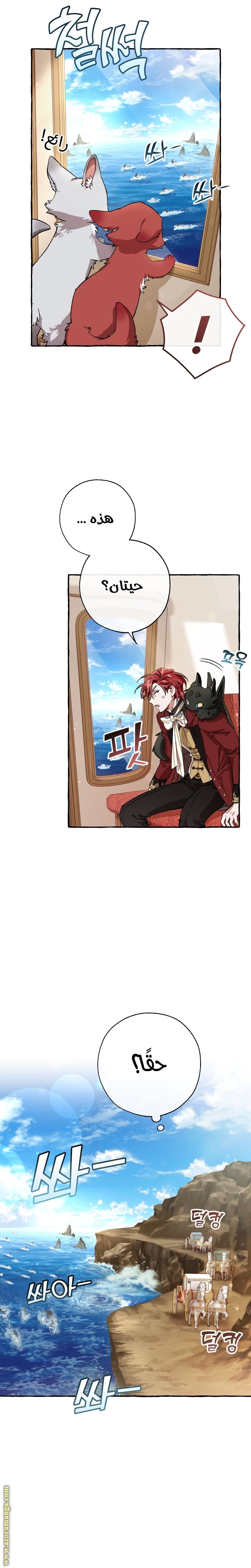 Read Trash of the Count’s Family ar Manga Online