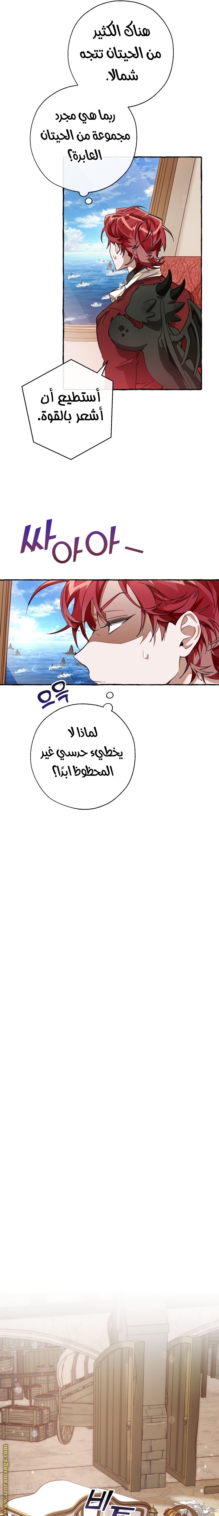 Read Trash of the Count’s Family ar Manga Online