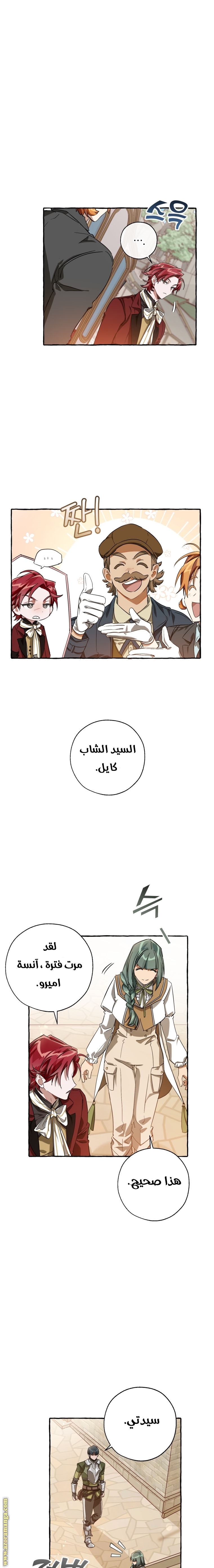 Read Trash of the Count’s Family ar Manga Online