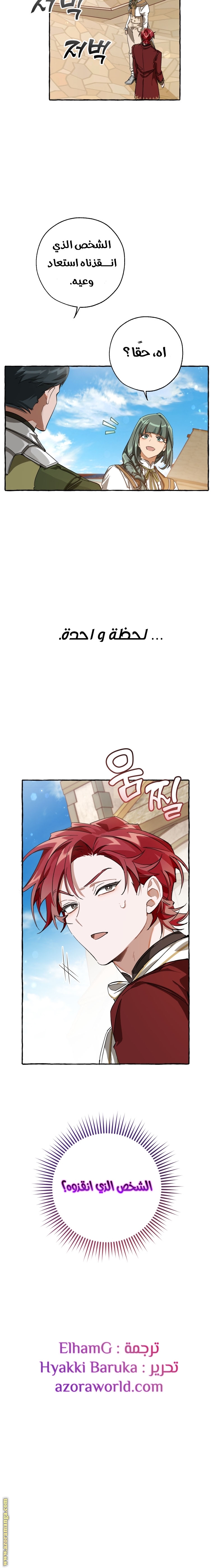 Read Trash of the Count’s Family ar Manga Online