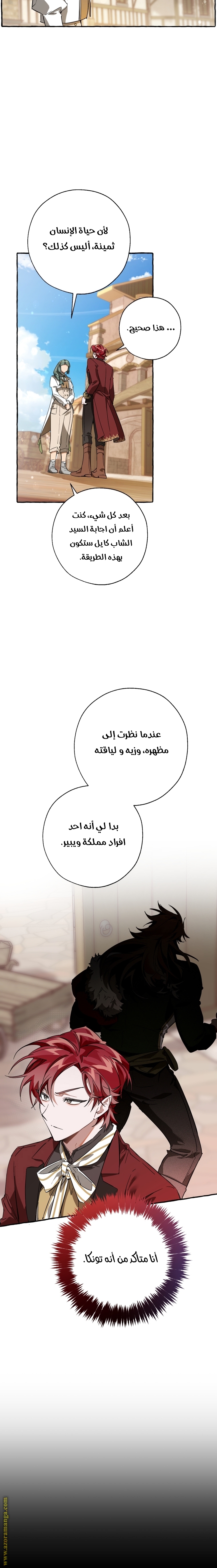 Read Trash of the Count’s Family ar Manga Online