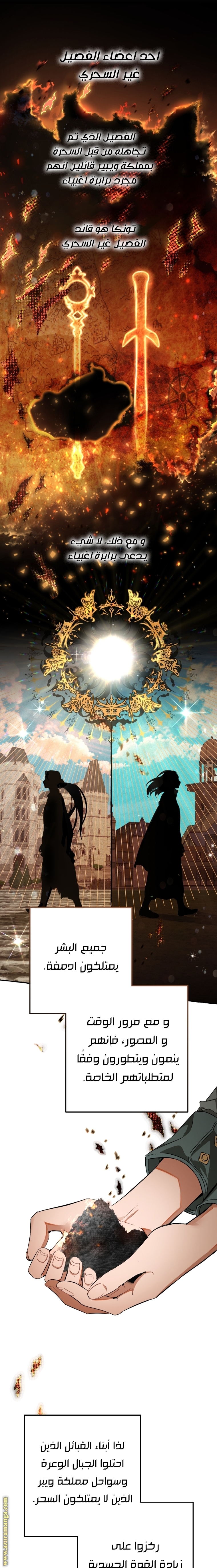 Read Trash of the Count’s Family ar Manga Online