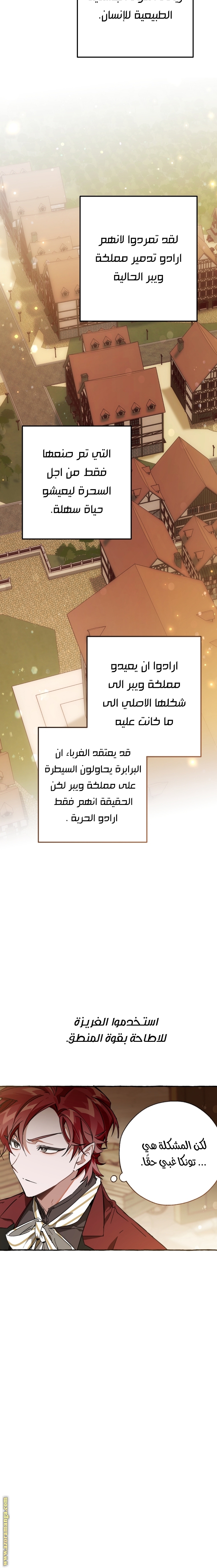 Read Trash of the Count’s Family ar Manga Online