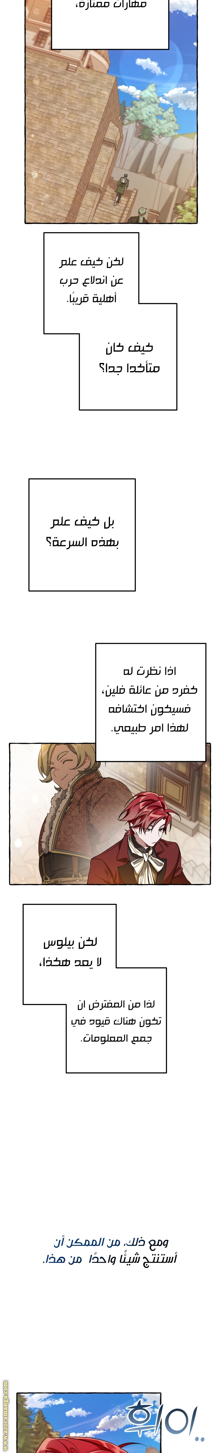 Read Trash of the Count’s Family ar Manga Online