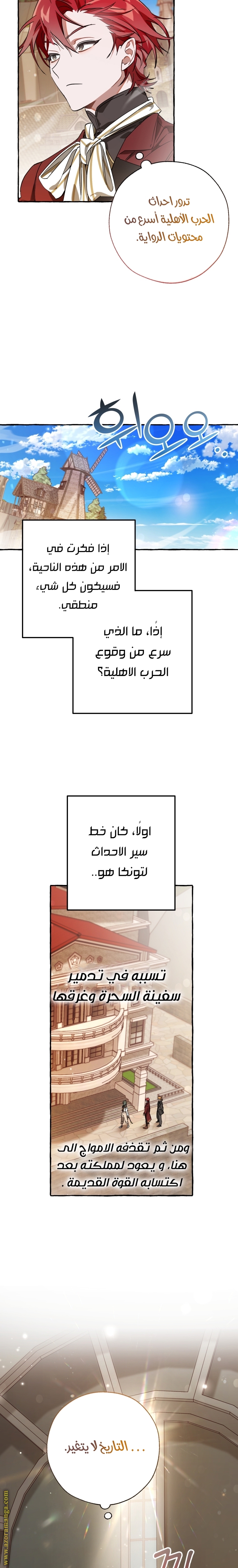 Read Trash of the Count’s Family ar Manga Online