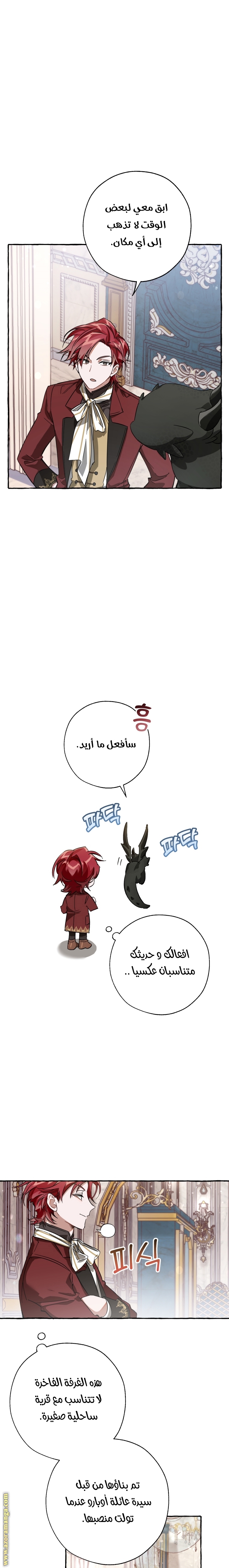 Read Trash of the Count’s Family ar Manga Online