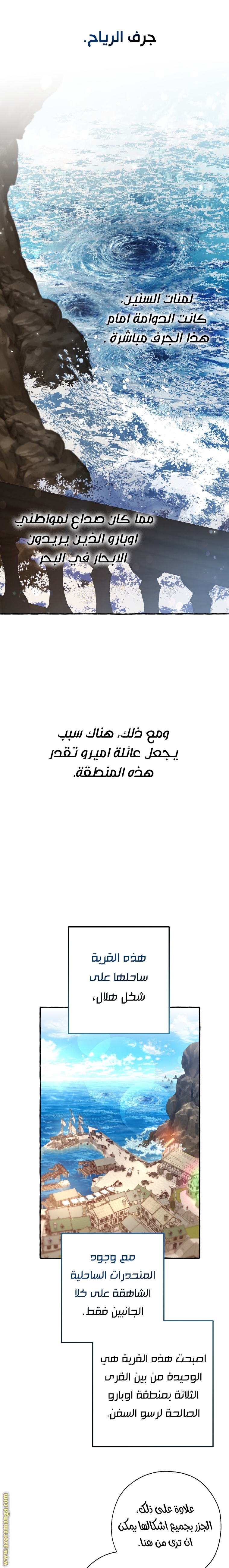 Read Trash of the Count’s Family ar Manga Online