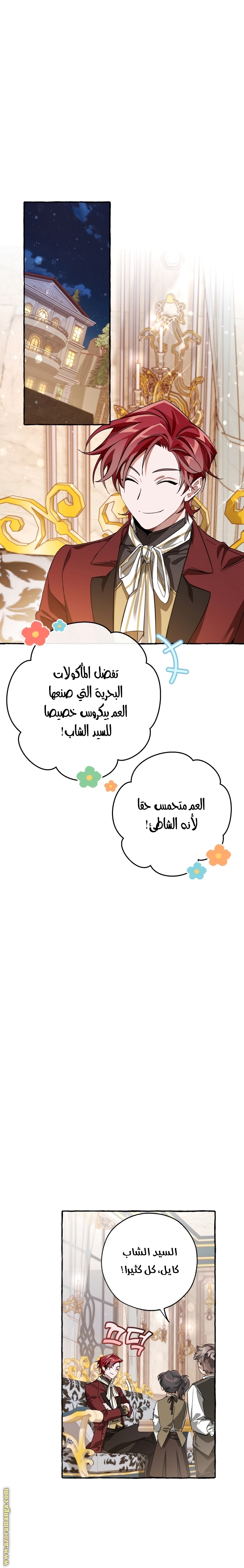 Read Trash of the Count’s Family ar Manga Online