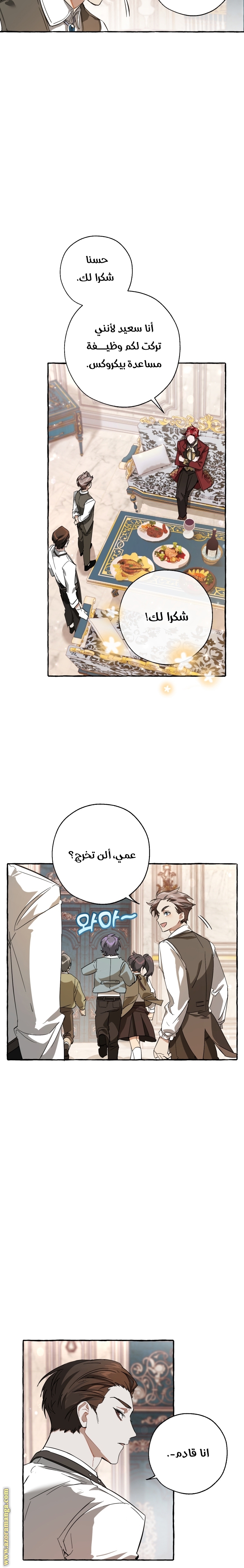 Read Trash of the Count’s Family ar Manga Online