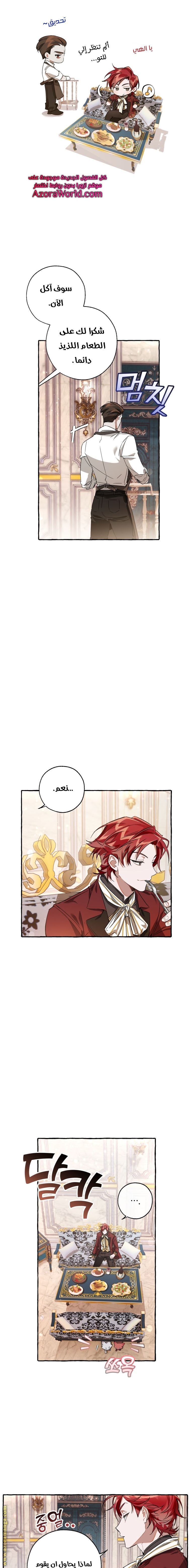 Read Trash of the Count’s Family ar Manga Online