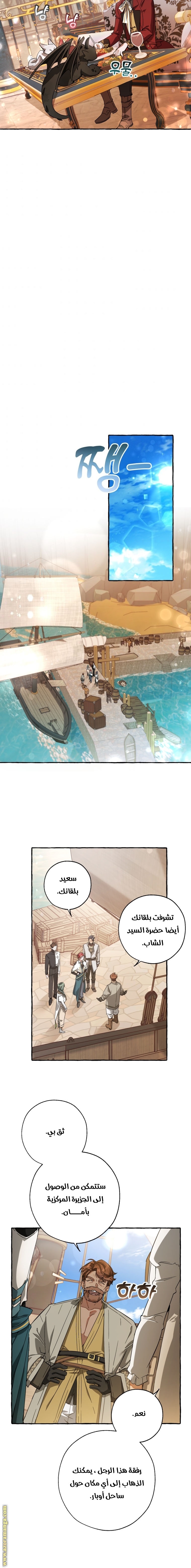 Read Trash of the Count’s Family ar Manga Online