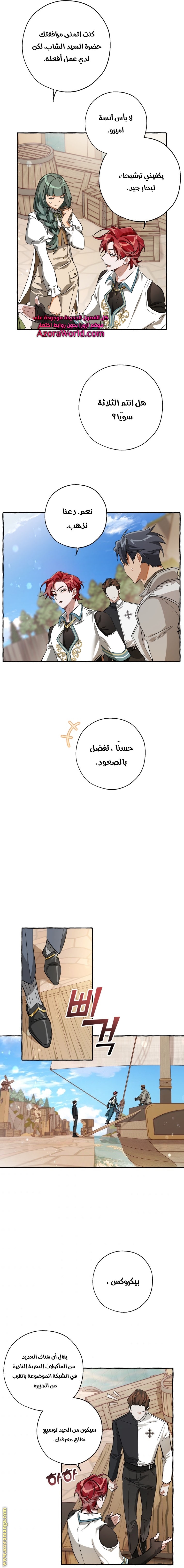 Read Trash of the Count’s Family ar Manga Online