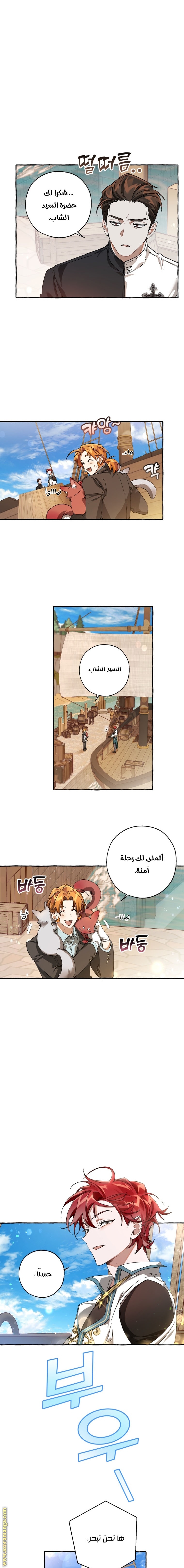 Read Trash of the Count’s Family ar Manga Online