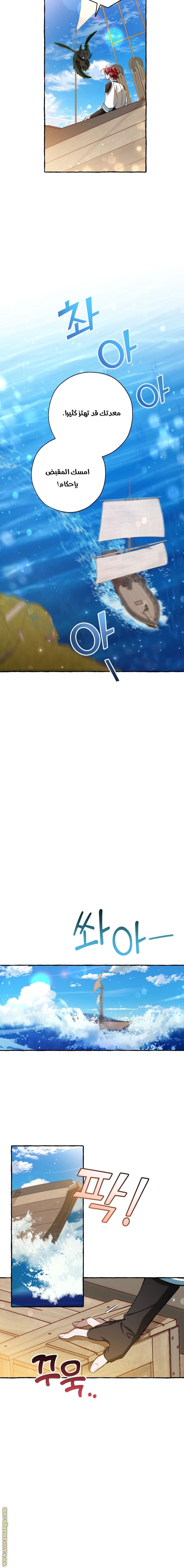 Read Trash of the Count’s Family ar Manga Online