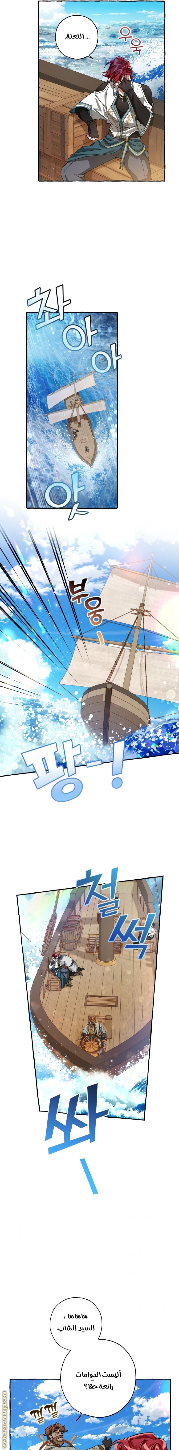 Read Trash of the Count’s Family ar Manga Online