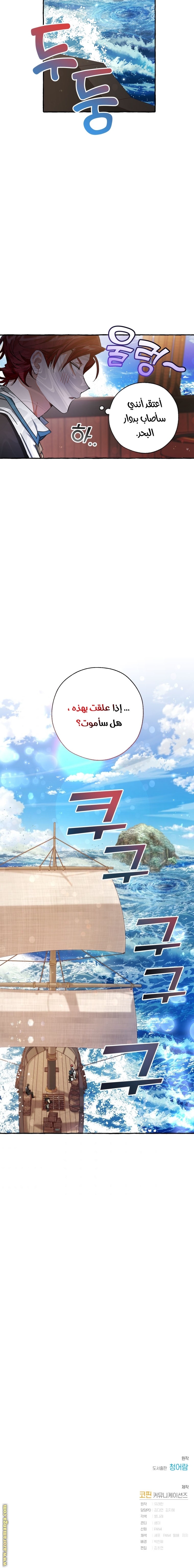 Read Trash of the Count’s Family ar Manga Online