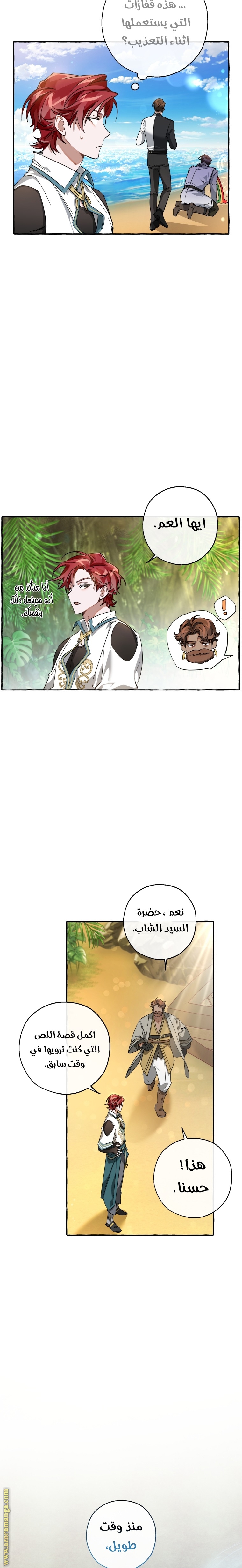 Read Trash of the Count’s Family ar Manga Online