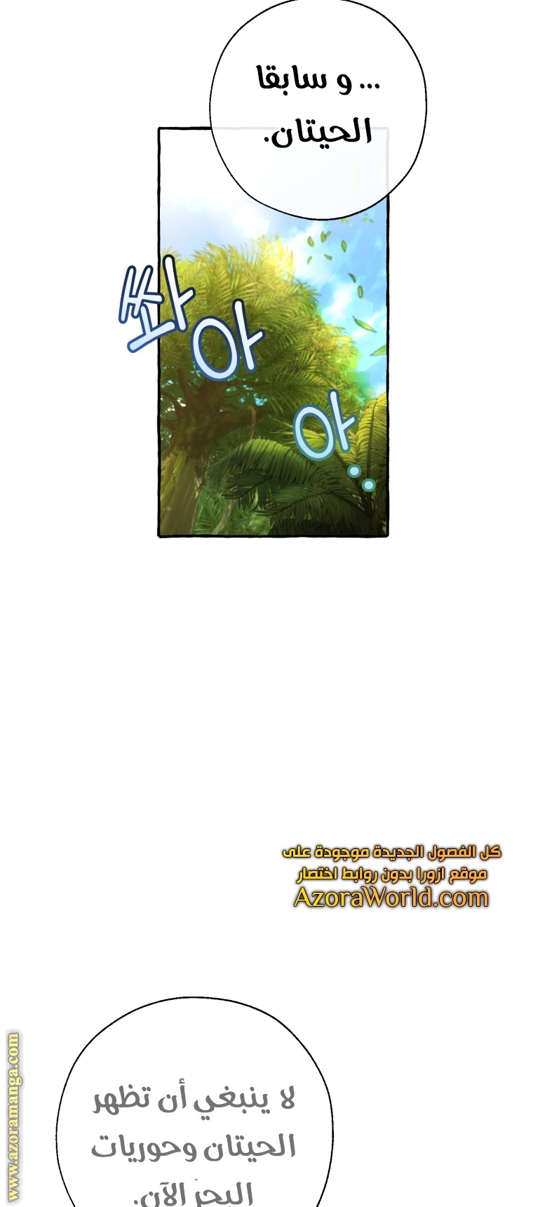 Read Trash of the Count’s Family ar Manga Online