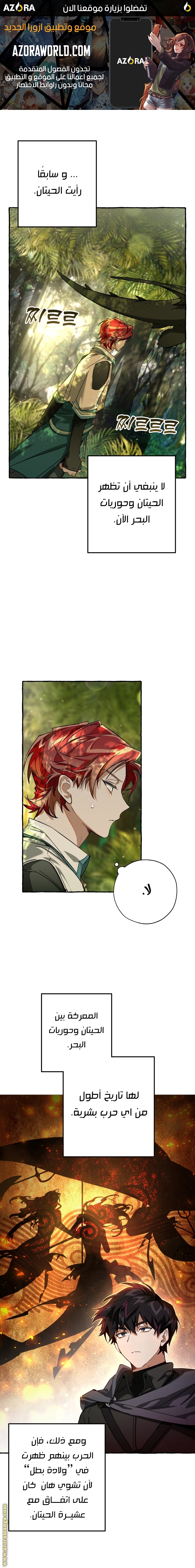 Read Trash of the Count’s Family ar Manga Online