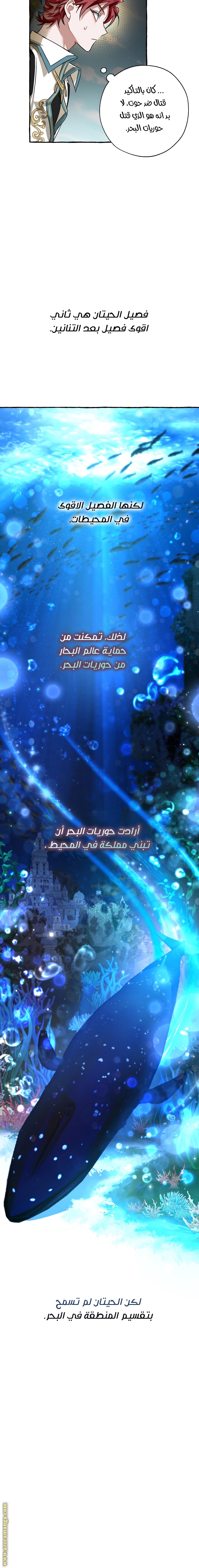 Read Trash of the Count’s Family ar Manga Online