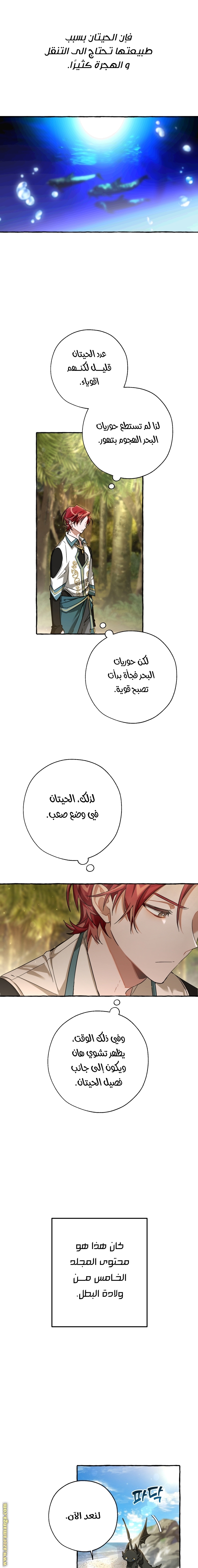 Read Trash of the Count’s Family ar Manga Online