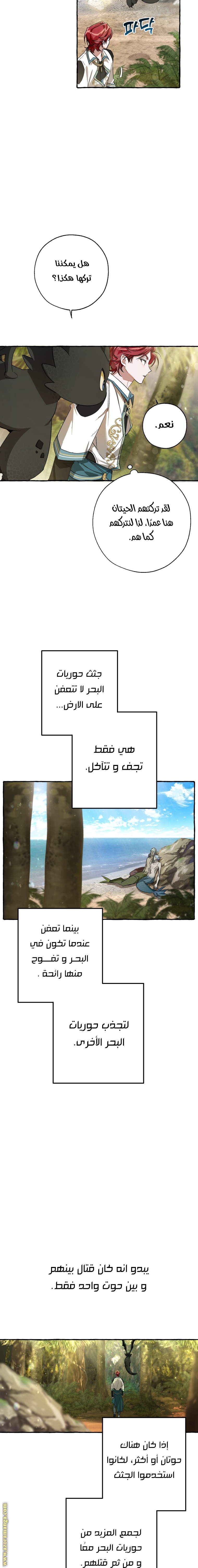 Read Trash of the Count’s Family ar Manga Online