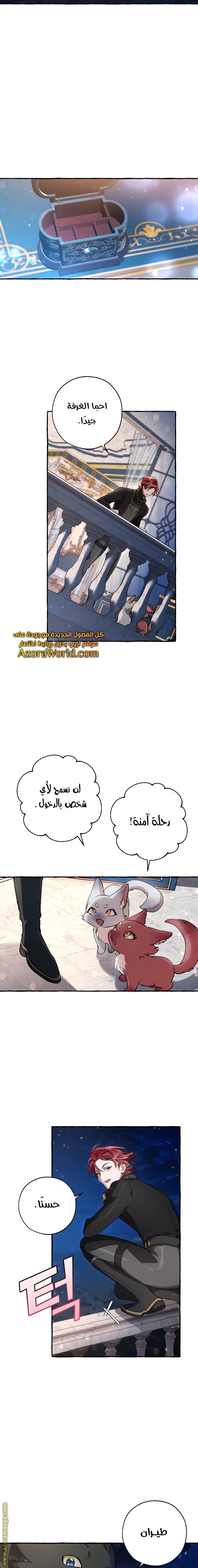 Read Trash of the Count’s Family ar Manga Online