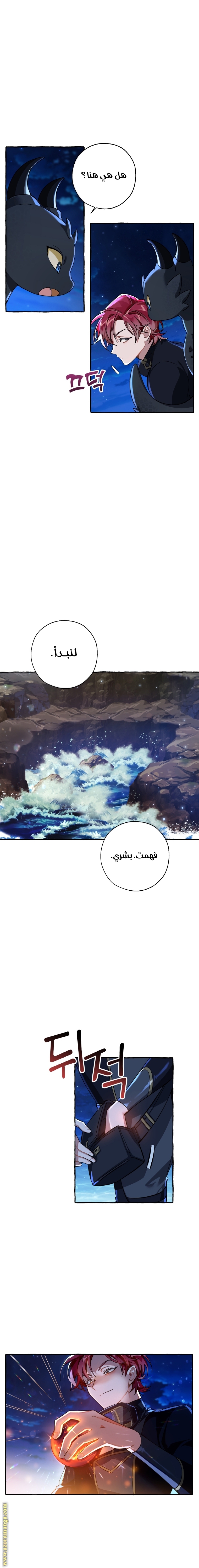 Read Trash of the Count’s Family ar Manga Online