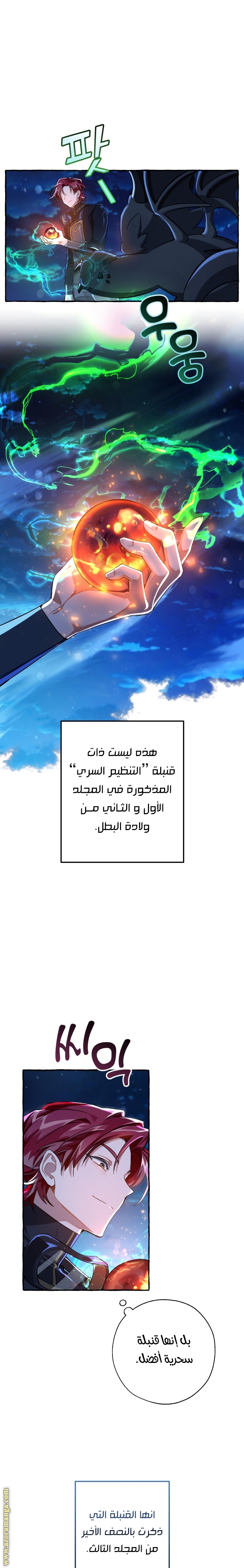 Read Trash of the Count’s Family ar Manga Online