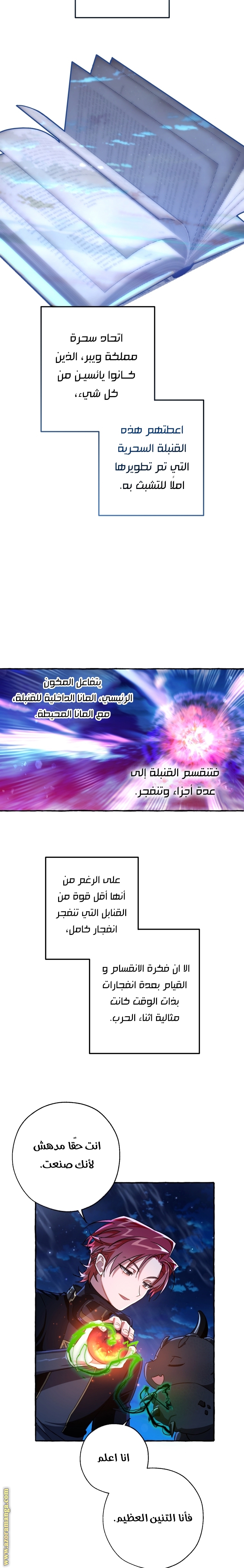 Read Trash of the Count’s Family ar Manga Online