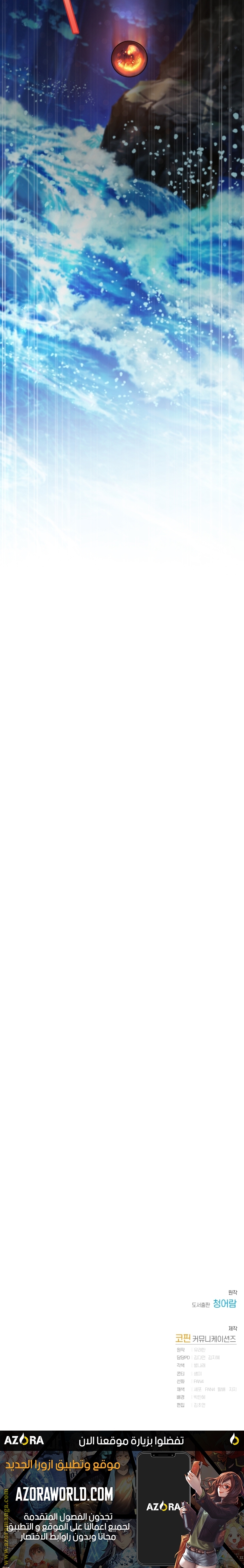 Read Trash of the Count’s Family ar Manga Online