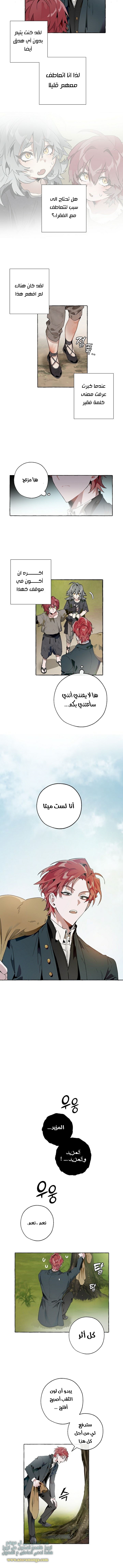 Read Trash of the Count’s Family ar Manga Online