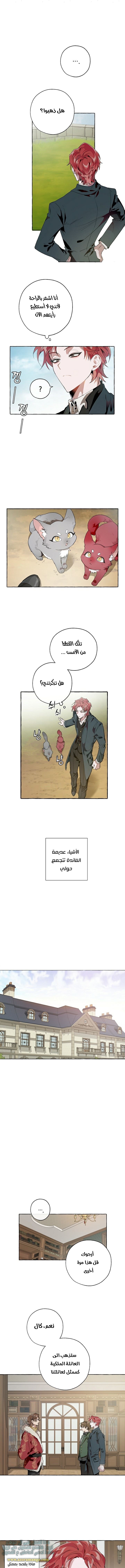 Read Trash of the Count’s Family ar Manga Online