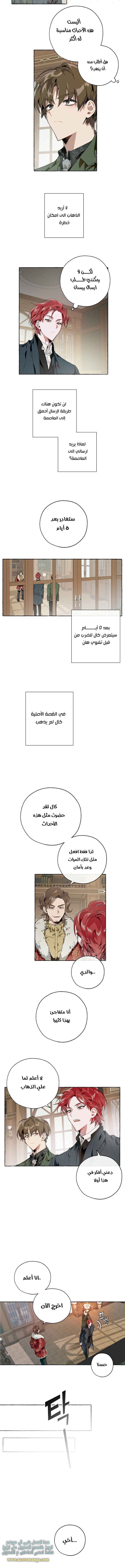 Read Trash of the Count’s Family ar Manga Online